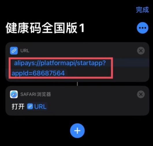 背面双击码健康打开不显示_背面双击码健康打开没反应_双击背面打开健康码