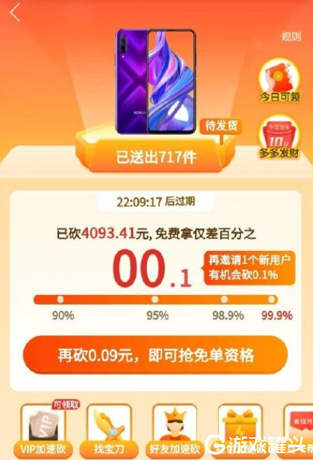 拼多多砍价网站在线刷_拼多多砍价网站在线刷免费_拼多多砍价刷刀网站链接