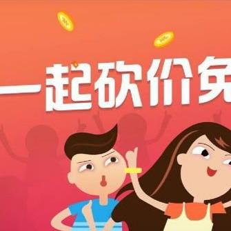 拼多多砍价网站在线刷免费_拼多多砍价网站在线刷_拼多多砍价刷刀网站链接