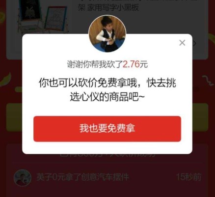 拼多多砍价网站在线刷_拼多多砍价刷刀网站链接_拼多多砍价网站在线刷免费
