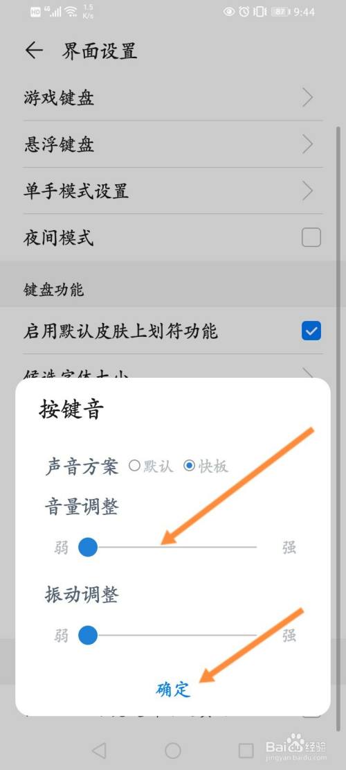 海尔洗衣机按键声音设置_按键声音怎么设置_按键声音设置方法详解
