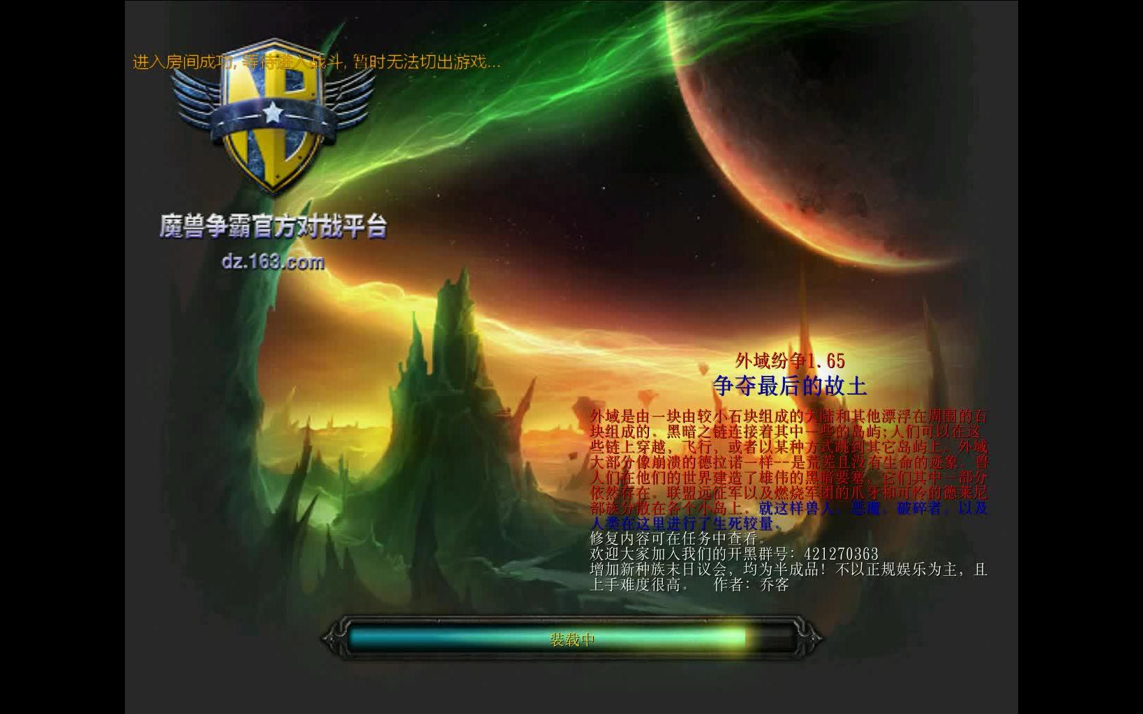 魔兽争霸页面显示不全_魔兽争霸窗口显示_魔兽争霸显示设置