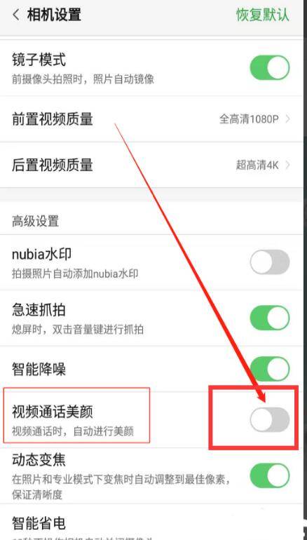 华为nova系列微信视频美颜_华为nova8pro微信视频怎么开美颜_华为nova8pro微信视频怎么开美颜