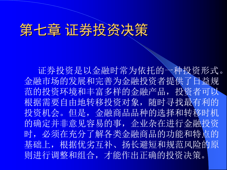 轻松投资，万得股票app助你掌握先机