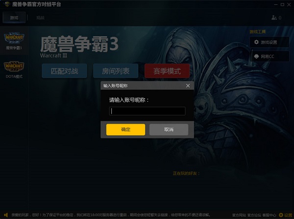 魔兽争霸窗口化怎么设置_魔兽争霸可以窗口模式吗_魔兽争霸窗口模式可以调大小吗