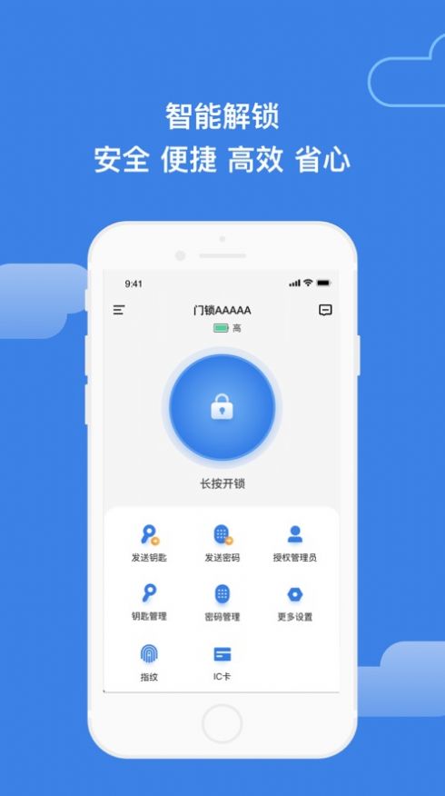 鼠年大吉！硕鼠手机版让你的智能手机更智能