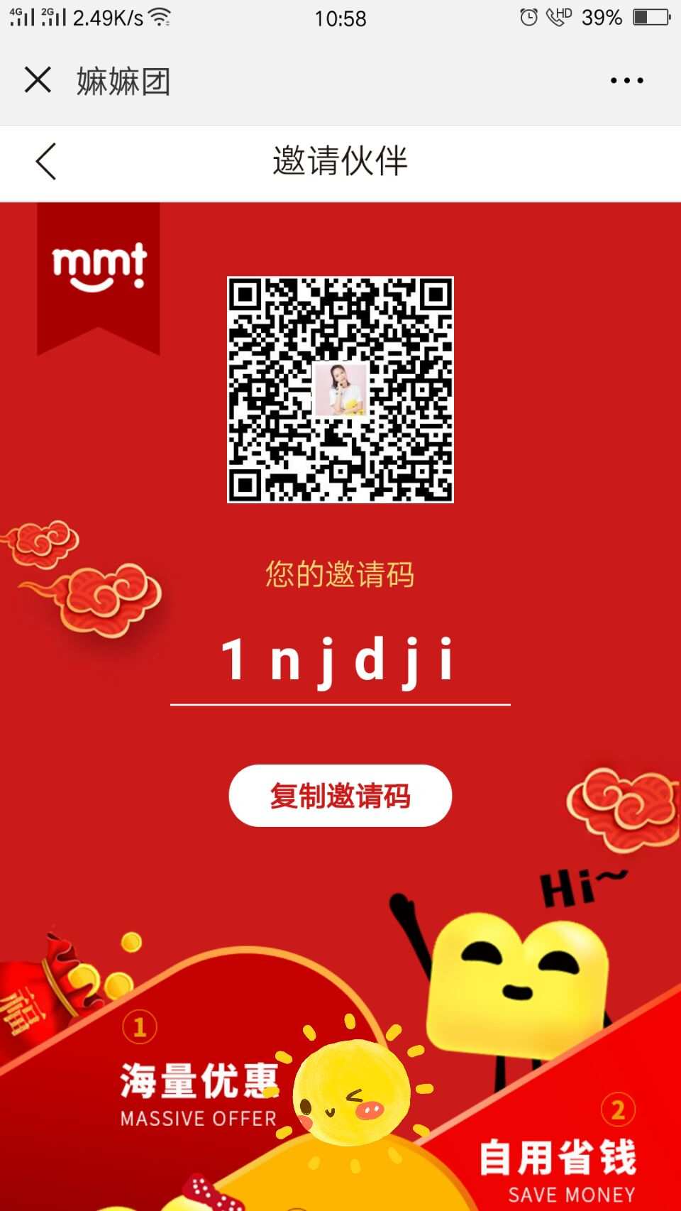 逛逛号是什么平台_美逛有官方邀请码吗_美逛邀请码有什么好处