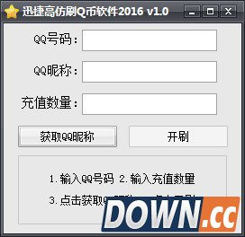 免费q币刷软件手机版 免费刷q币手机版，安全隐患惊人