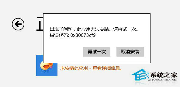 承认错误下载_mipony 下载错误_我的错误下载