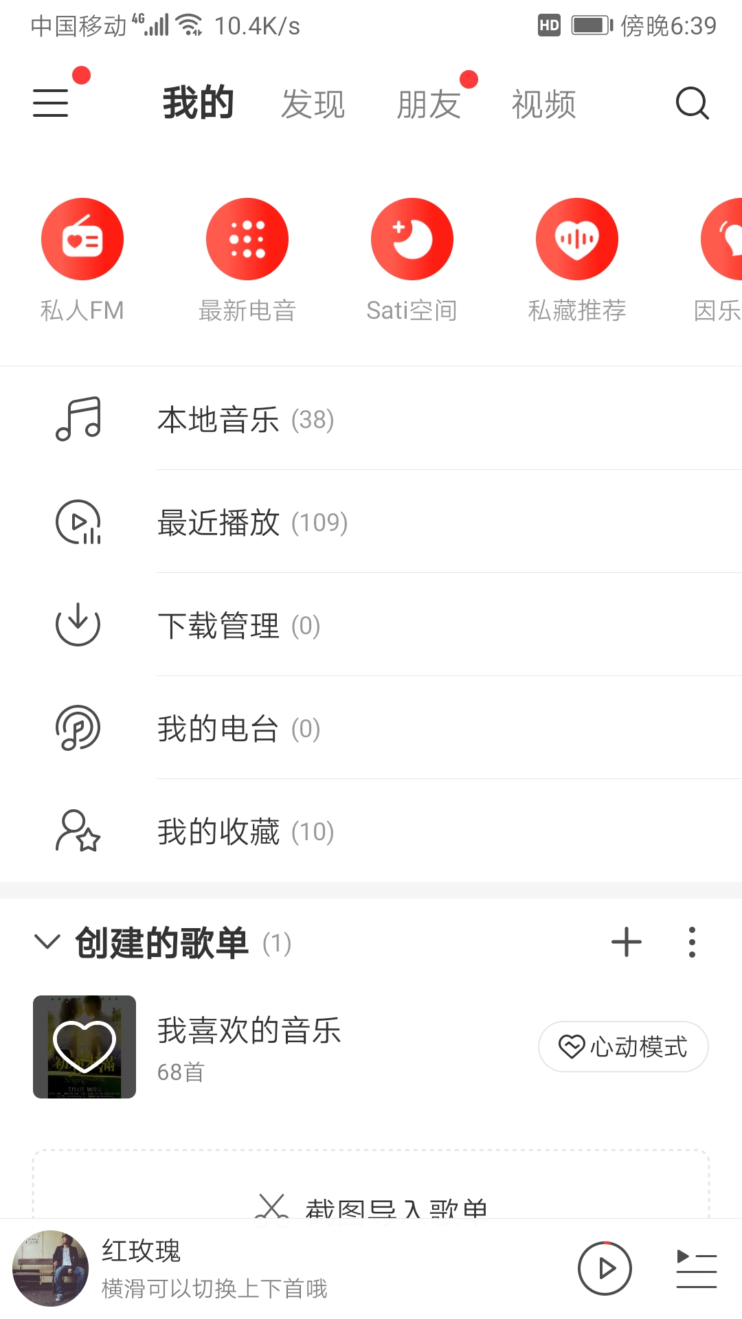 免费下载网易云音乐_网易免费下载云音乐安卓版_网易云免费下载音乐网站