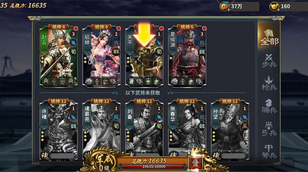 三国手机好游戏有哪些_三国手机好游戏有哪些游戏_有哪些好的三国游戏手机