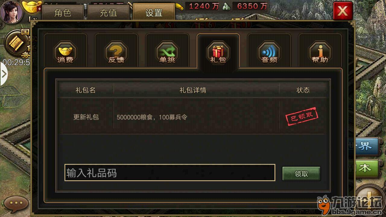 掠地攻城游戏_攻城掠地的掠是什么意思_攻城掠地50000金币大礼包