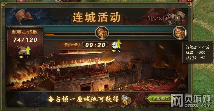 掠地攻城游戏_攻城掠地50000金币大礼包_攻城掠地的掠是什么意思