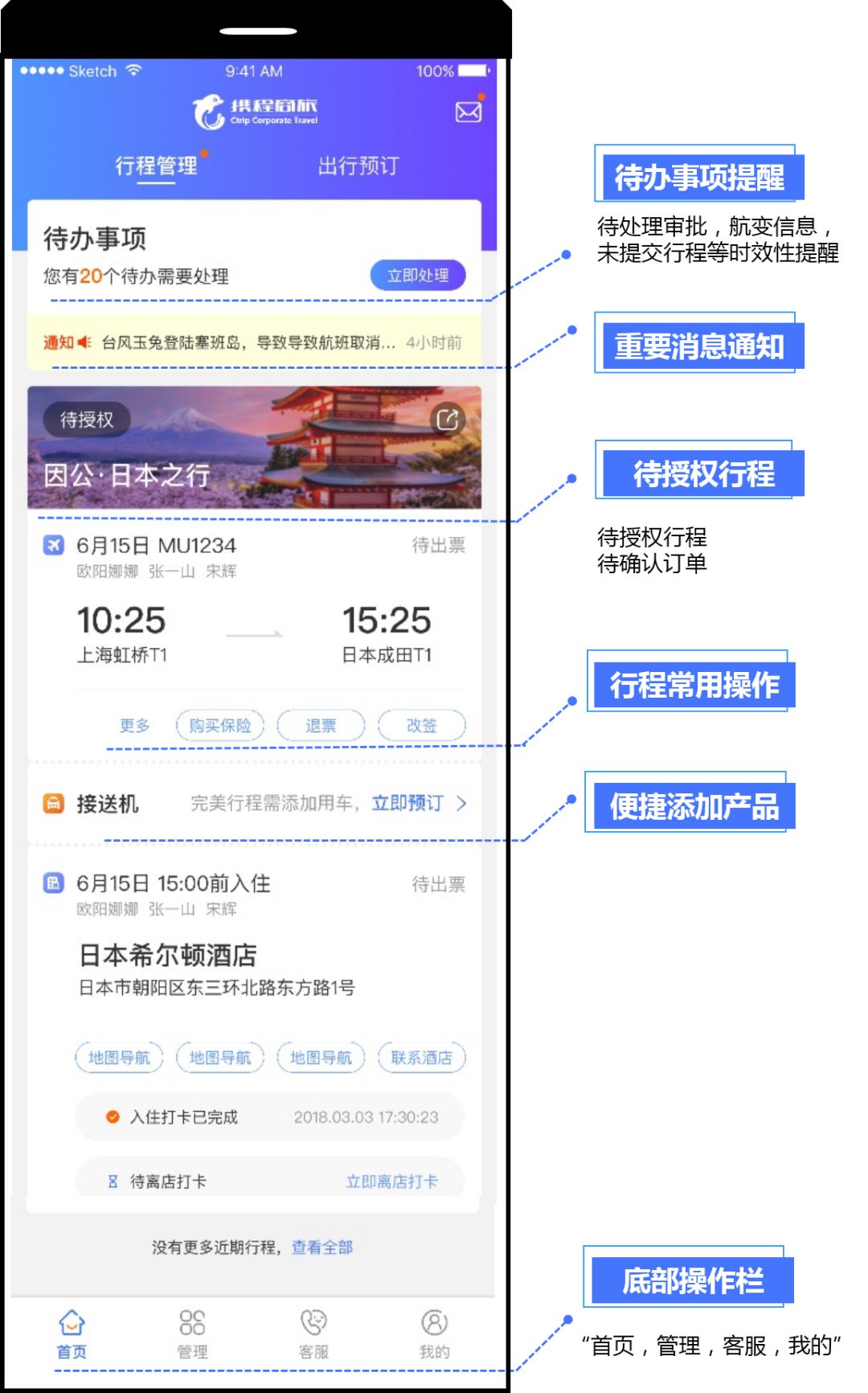 携程商旅app下载_携程商旅平台_携程商旅官网登录