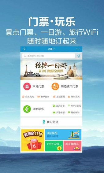 携程商旅官网登录_携程商旅app下载_携程商旅平台
