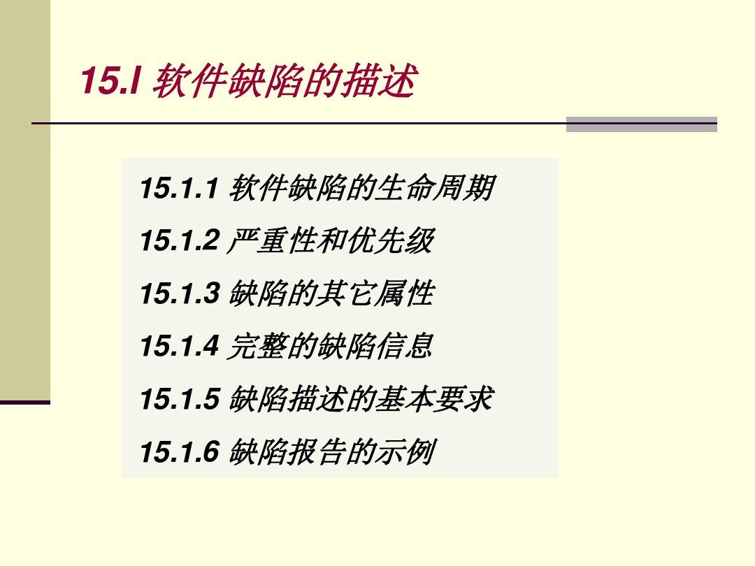 软件测试相关证书的考试内容 软件测试基础知识：高效通过会计从