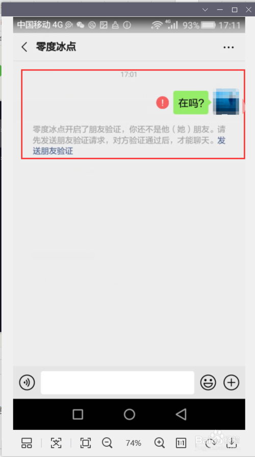 微信好友删除测试软件_好友删除微信检测软件怎么恢复_检测微信好友删除自己的软件