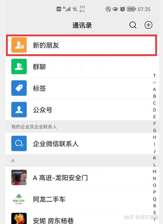 检测微信好友删除自己的软件_微信好友删除测试软件_好友删除微信检测软件怎么恢复