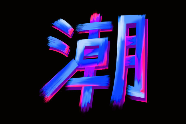 三联素材字体，引人注目的表现形式