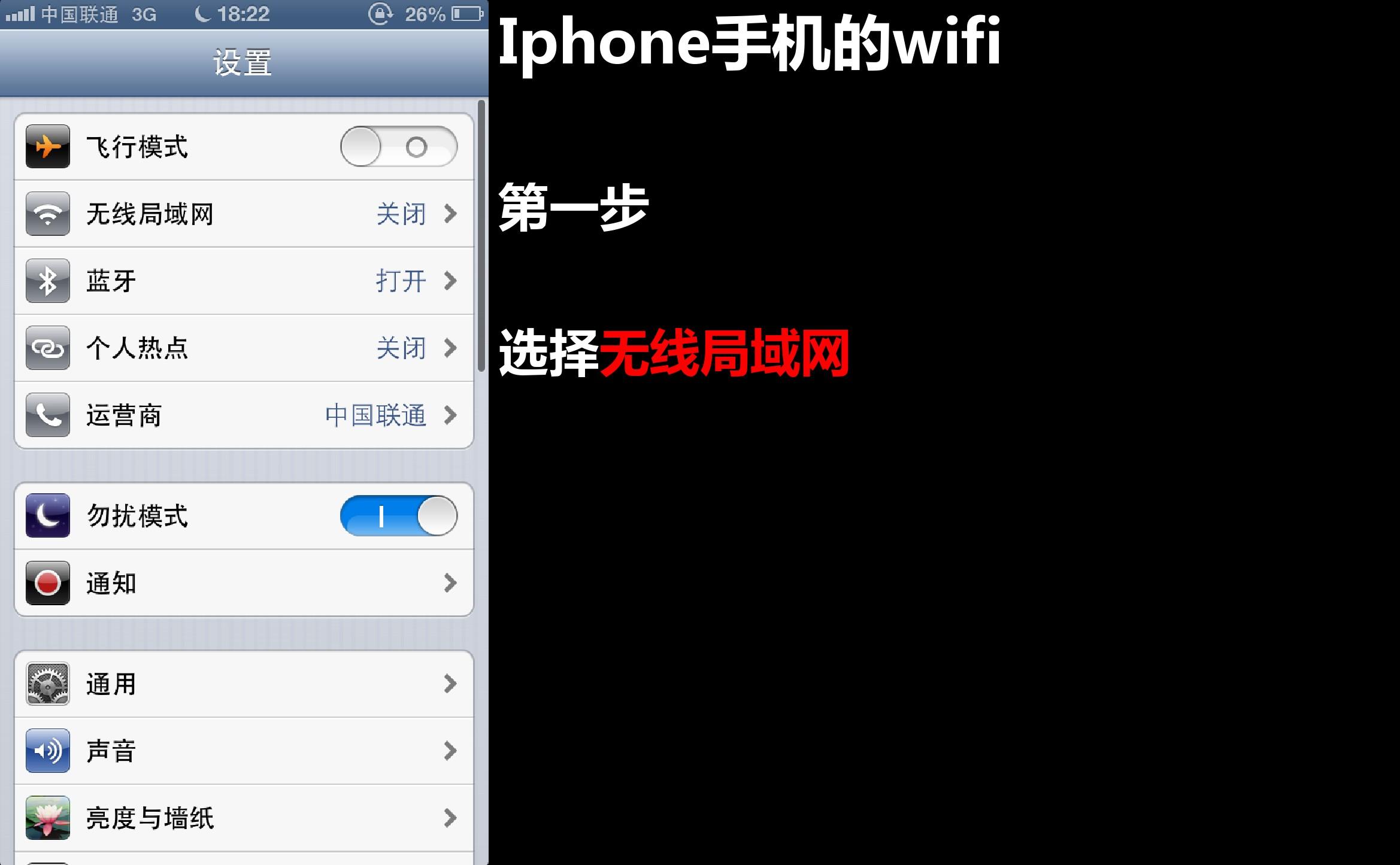 苹果手机打开无线局域网_iphone打开无线局域网_无线局域网打不开苹果