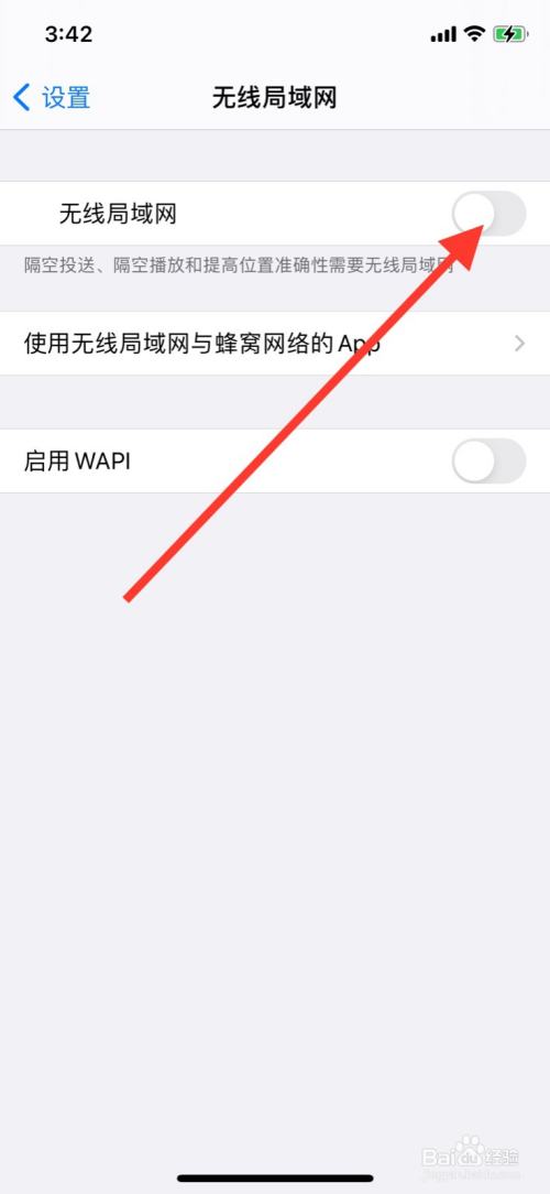 无线局域网打不开苹果_苹果手机打开无线局域网_iphone打开无线局域网