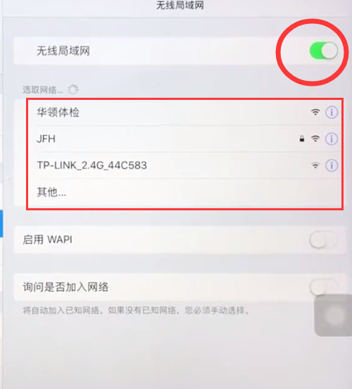 无线局域网打不开苹果_iphone打开无线局域网_苹果手机打开无线局域网