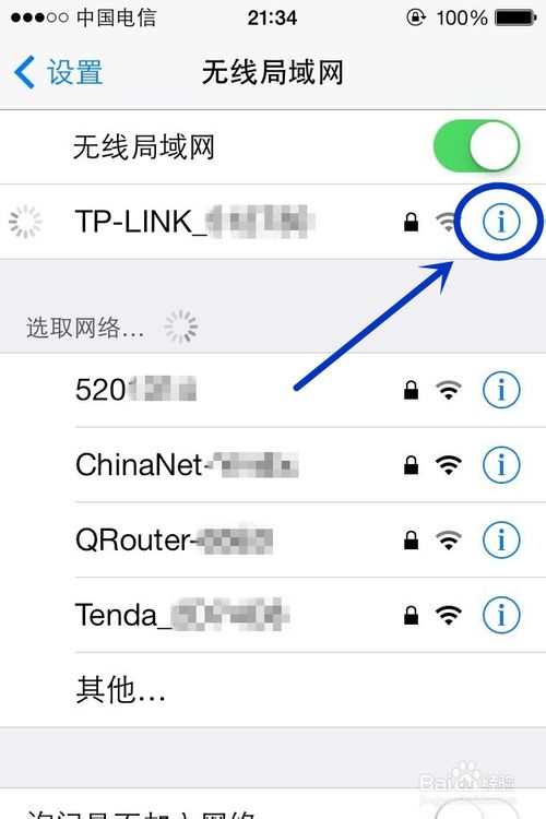 iphone打开无线局域网_无线局域网打不开苹果_苹果手机打开无线局域网