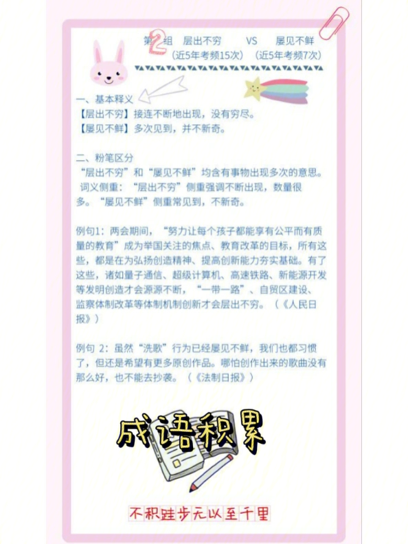 打字出成语的输入法_手机成语打字游戏_打字成语大全四字成语