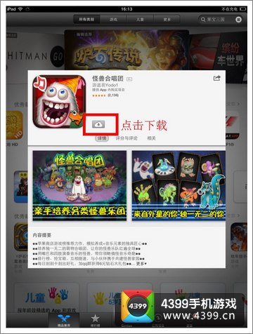 苹果手机玩游戏推荐哪款_苹果那款玩儿游戏好_苹果手机玩游戏哪款好