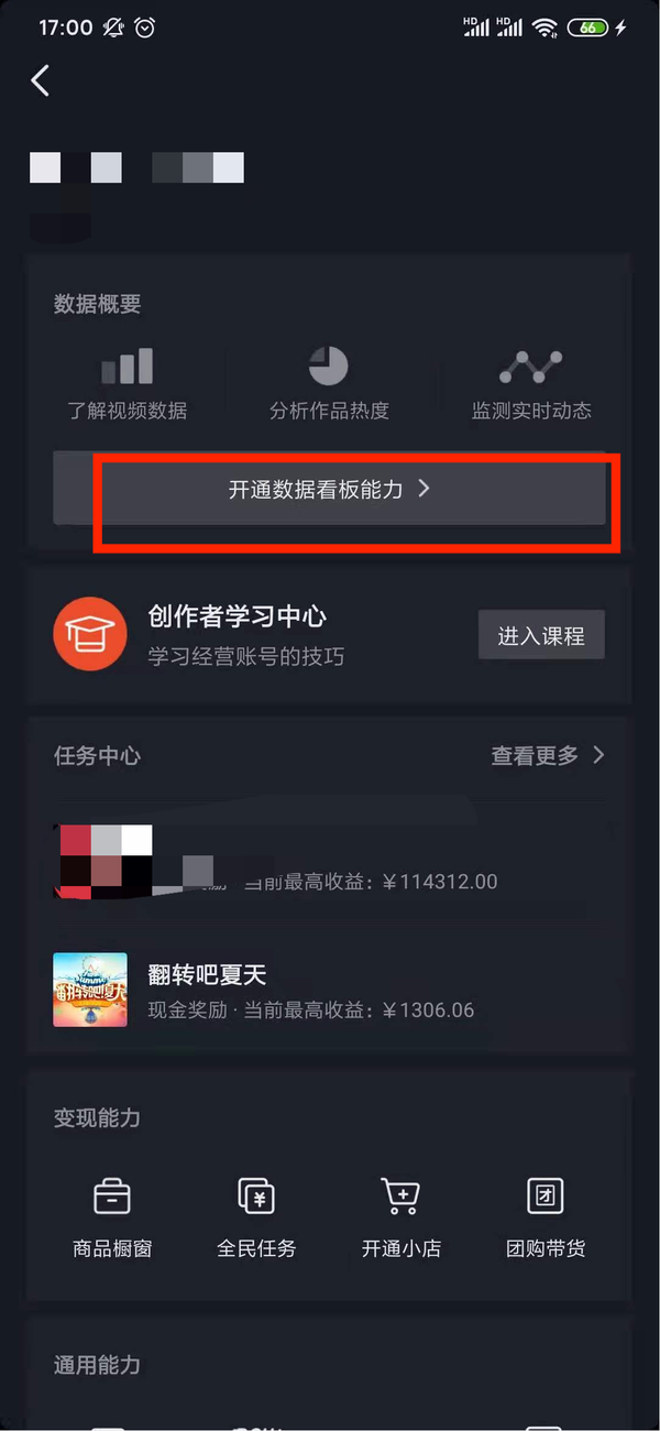 抖音里喜欢的作品怎么删除_抖音里的收藏怎么删除_抖音里