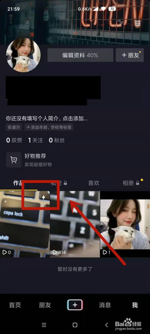 抖音转发变成日常怎么看_抖音转发到日常在哪里看_抖音转发日常去哪里了