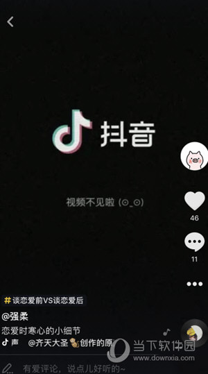 抖音转发日常去哪里了_抖音转发到日常在哪里看_抖音转发变成日常怎么看
