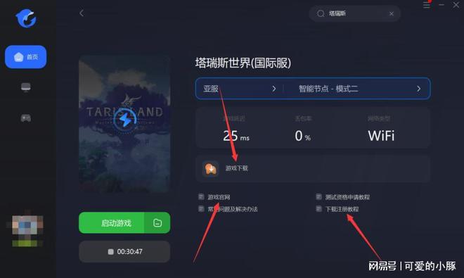 可以窗口化运行的游戏 突破界限！iOS系统上架窗口化游戏新体