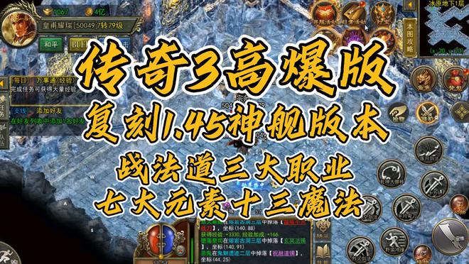 传奇手机游戏盒子_手机传奇推荐游戏_传奇手机游戏加速器