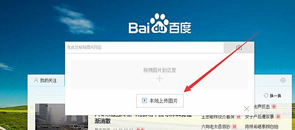 百度识图网页版_百度识图网页版链接_百度识图网页版登录入口