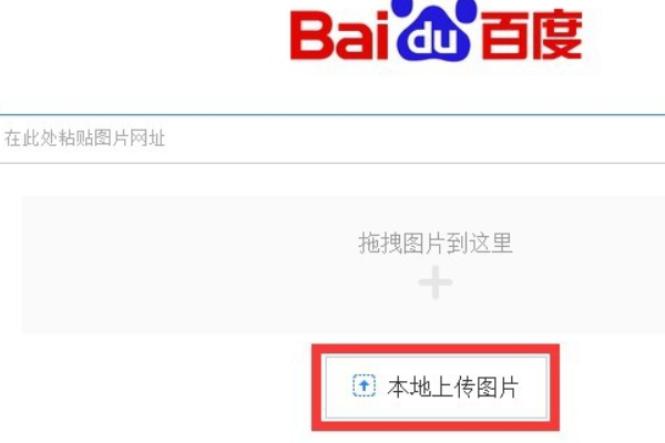 百度识图网页版登录入口_百度识图网页版链接_百度识图网页版