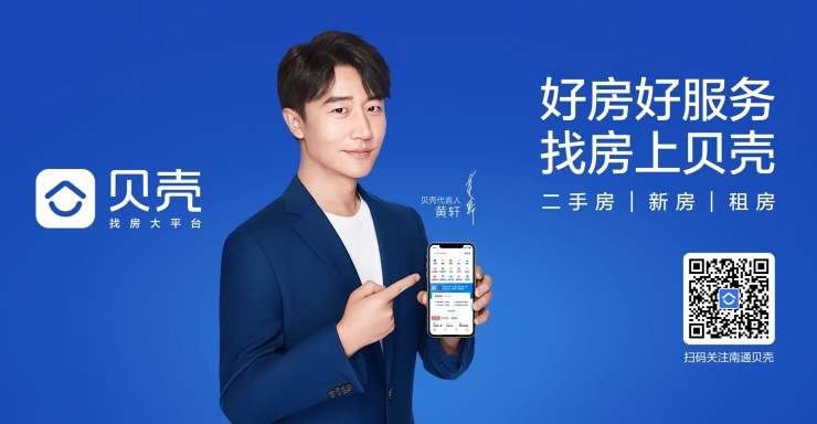 贝壳网app_贝壳网二手房_贝壳网app开发价格