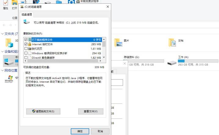win11c盘100g够用吗_win11c盘100g够用吗_win11c盘留多少