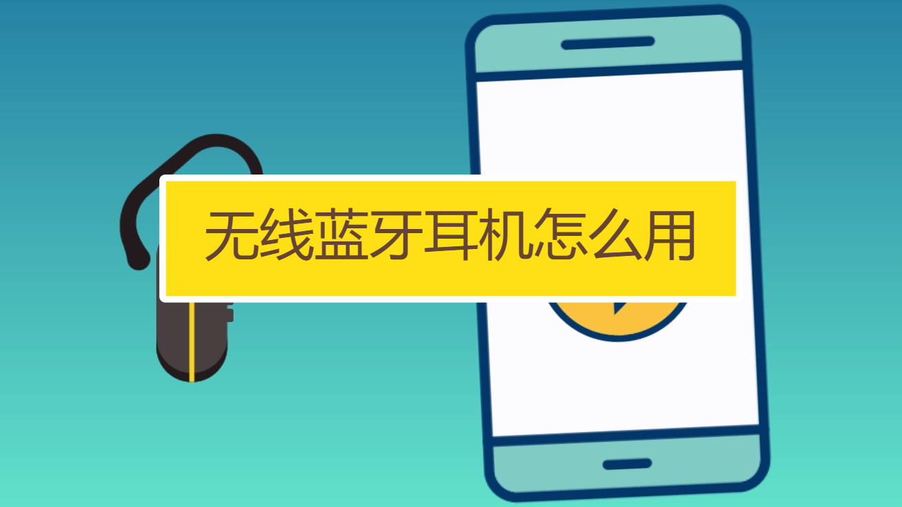 漫步者蓝牙耳机拿出来没有声音_漫步者蓝牙耳机一个响一个不响怎么办_漫步者蓝牙耳机需要关机吗