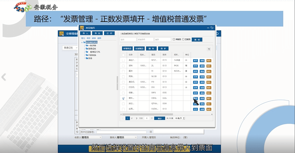 增值税发票开票软件_增值税发票开票软件_增值税发票开票软件
