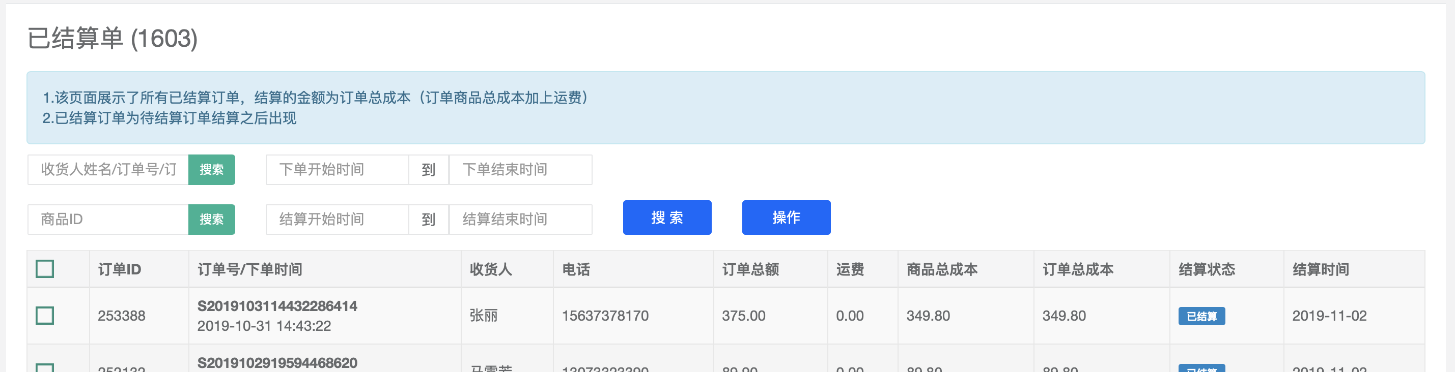 顺丰车车主平台下载_怎样下载顺丰车主_顺丰车辆app