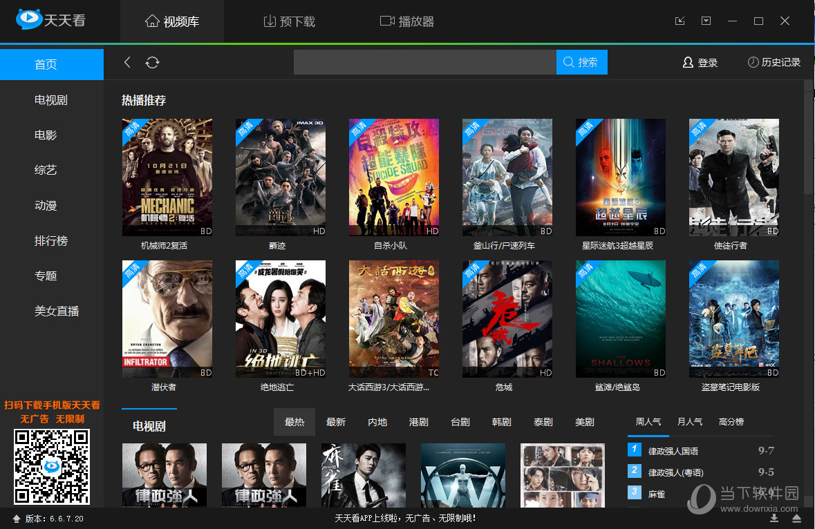 稞麦综合视频站下载器手机版_稞麦综合视频站下载器_稞麦综合视频站下载器破解版