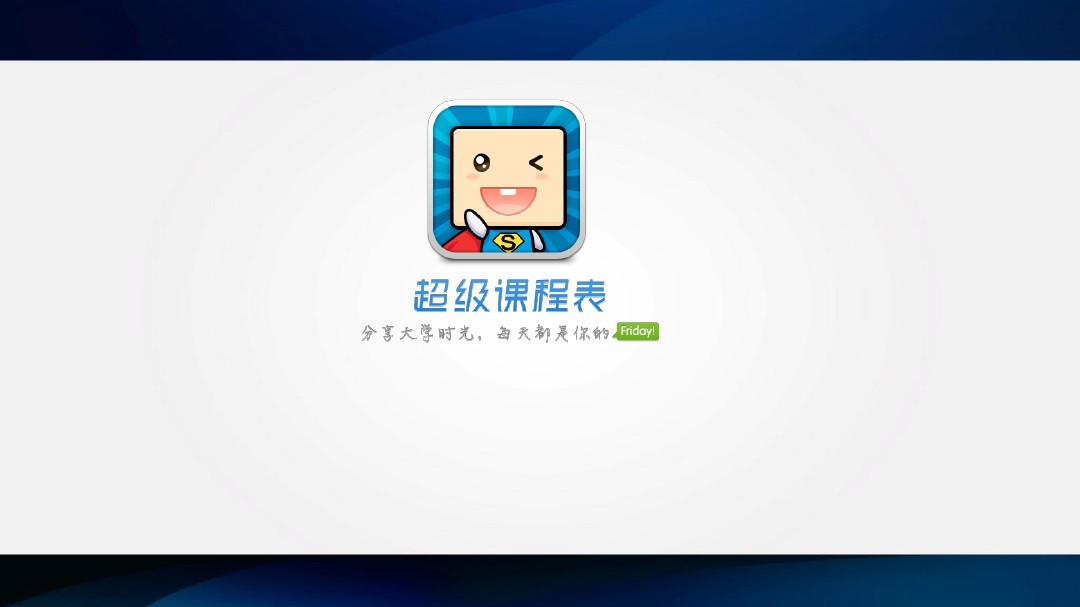 校园助手_校园助手小程序_校园助手app