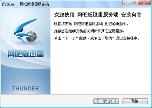 网吧破解2020_最新破解网吧下载速度_网吧破解迅雷