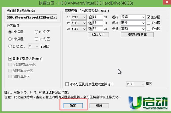 win7系统怎么重新分区 重新分区前，如何选择适合的工具管理