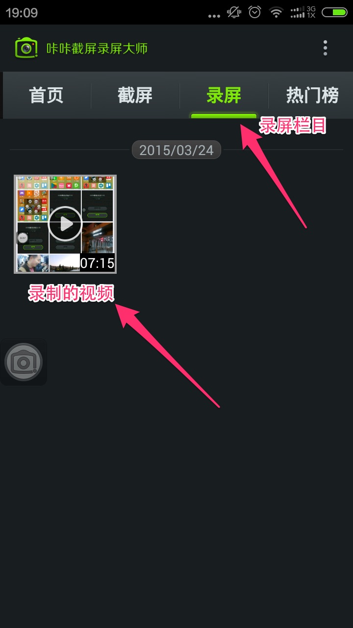 手机录屏大师如何使用_录屏大师拍手机上有声音吗_手机拍大师录屏录不上