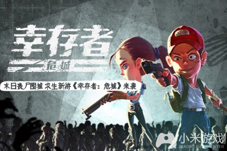 明日之后官方下载_明日官方下载之后还能玩吗_明日官方版