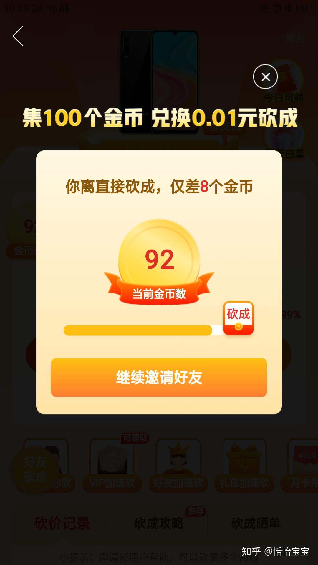 拼多多砍价金币后面是什么_拼多多砍成金币后_多多金币拼后面砍价是真的吗