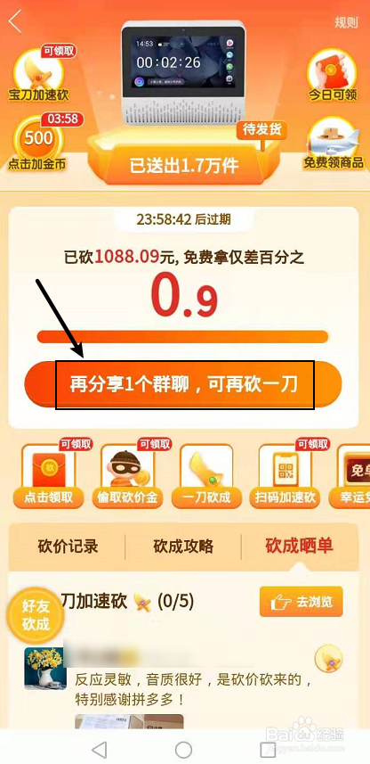 拼多多砍成金币后_多多金币拼后面砍价是真的吗_拼多多砍价金币后面是什么