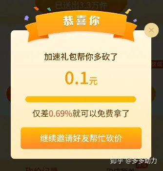 拼多多砍成金币后_拼多多砍价金币后面是什么_多多金币拼后面砍价是真的吗